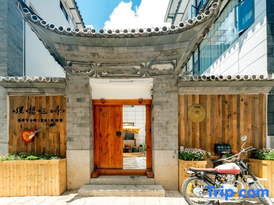 Дали: Dali Ideal Three Homestay