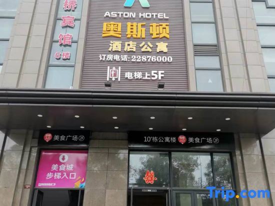 Чжучжоу: Kangqiao Fashion Theme Hotel (Technical University)