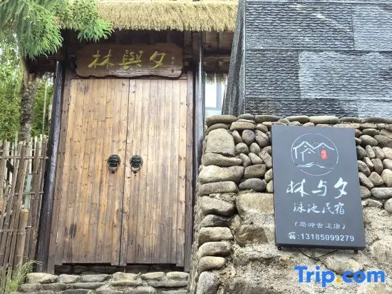 Tonglu Linyuxi Homestay — фото 1