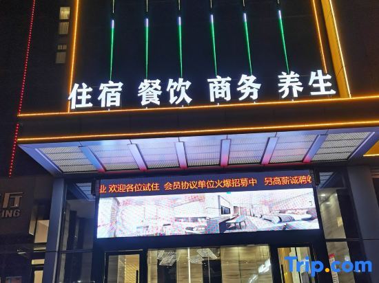 Qichun Tian Xi  Hotel — фото 1