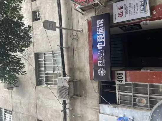 Сиань: Xi'an 408 E-sports Hotel