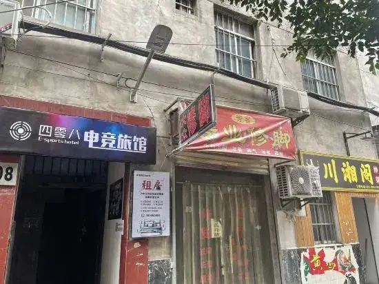 Xi'an 408 E-sports Hotel — фото 1