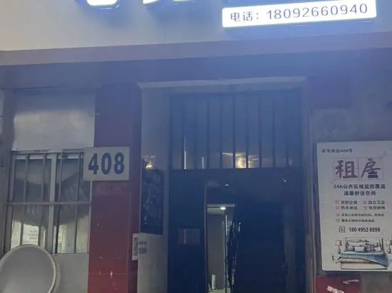 Сиань: Xi'an 408 E-sports Hotel
