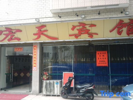 Hongtian Hotel — фото 1