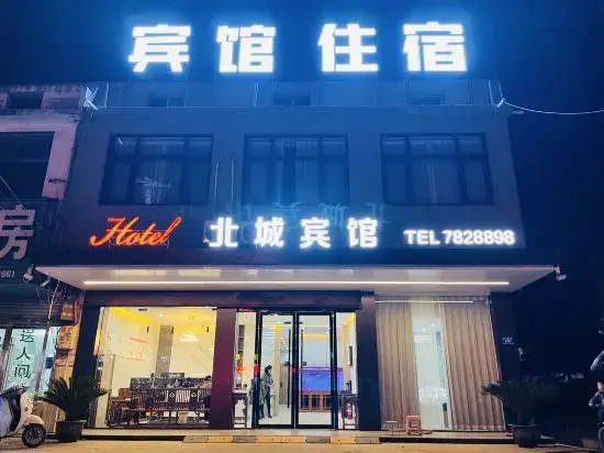 Бочжоу: Beicheng Hotel