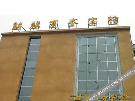 Шэньян: Qilin Business Hotel