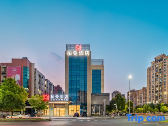 Boman Hotel (Nanchuan Longzhi Wanda Plaza Branch) — фото 1