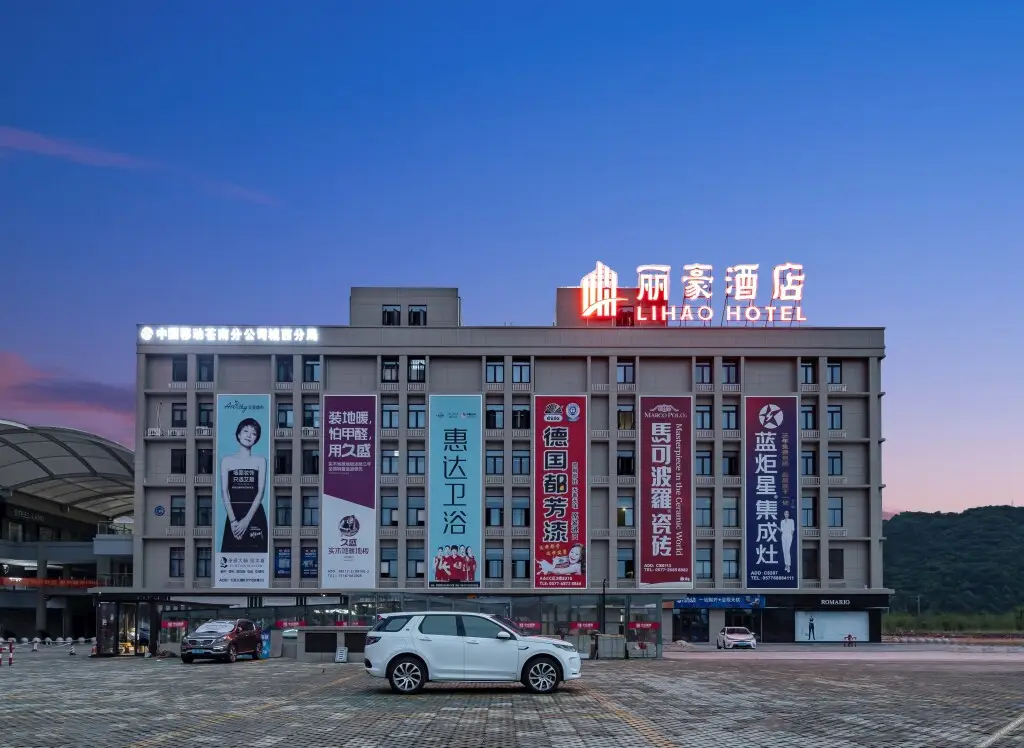 Cangnan Lihao Hotel — фото 1