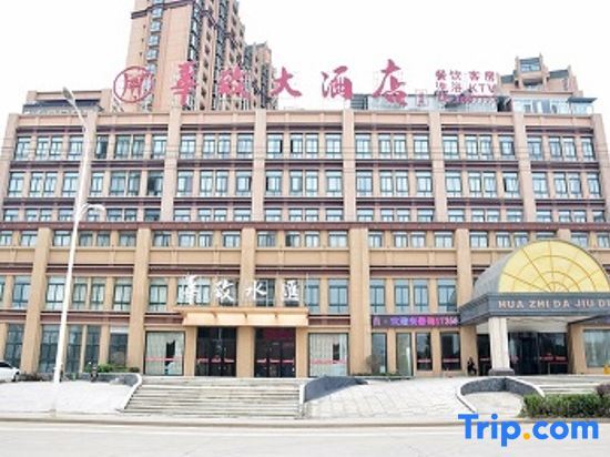 Huazhi Hotel Fuyang — фото 1
