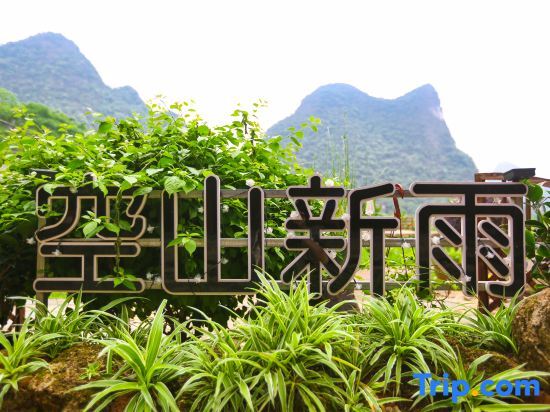 Яншо: Kong Mountain Xinyu Homestay