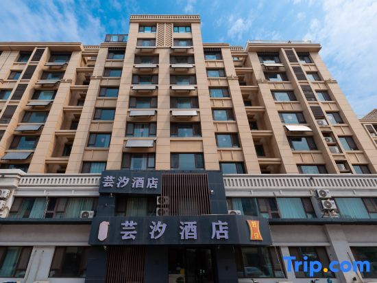 Циндао: Yunxi Hotel (Qingdao Jiaodong International Airport)