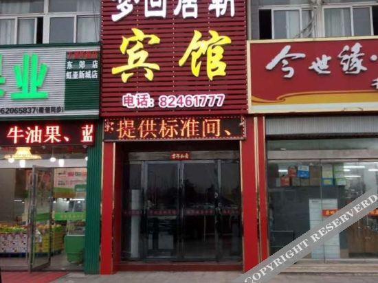 Dream Back to Tangchao Hotel — фото 1