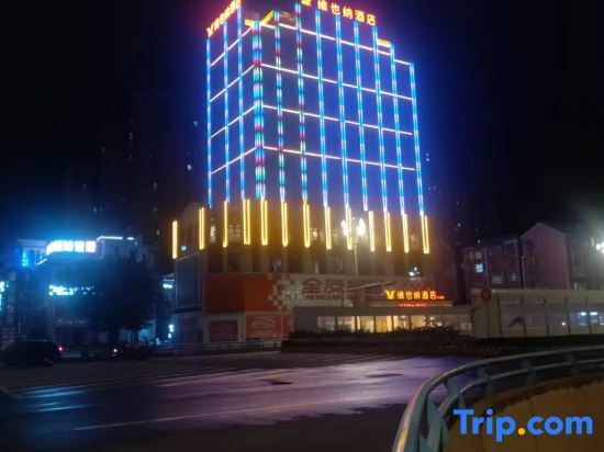 Мэйшань: Vienna Hotel (Renshou City Wetland Park)