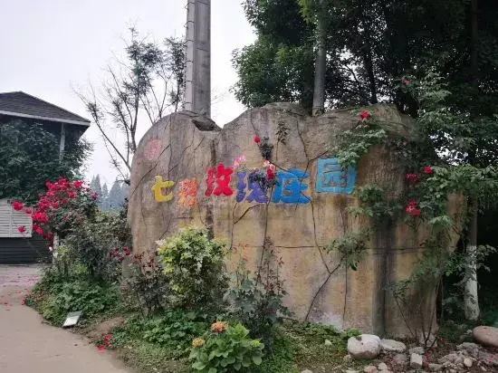 Чэнду: Colorful Rose Manor