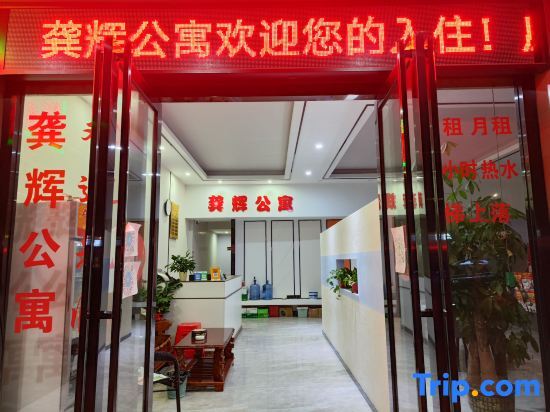 Пиннань: Pingnan Xuhui Apartment