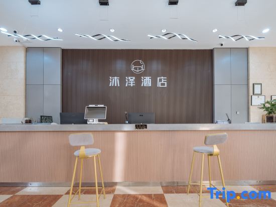 Шаоксинг: Muze Cinema hotel (Zhuji Baolong square high speed railway station store)