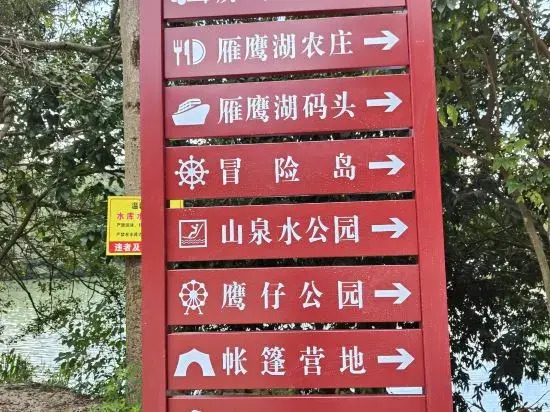 Гуанчжоу: Yanying Lake Forest Valley homestay