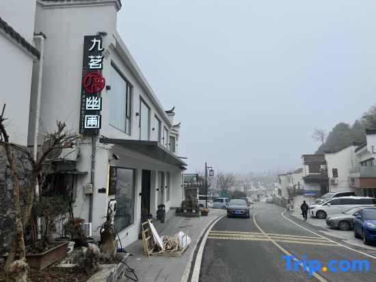 Чичжоу: Jiuhuashan Jiuyi Youxuan Homestay (Meat Body Palace Branch)