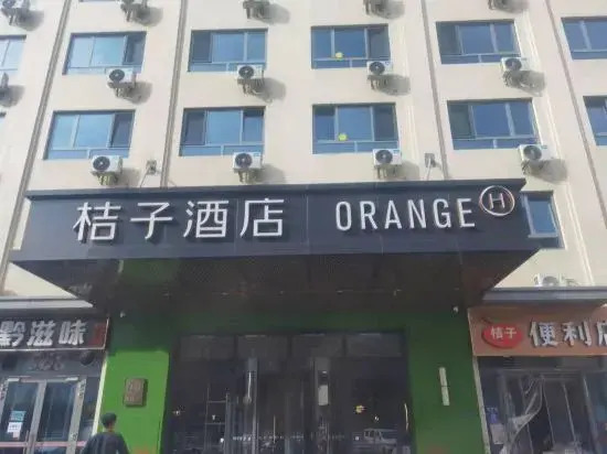 Шанхай: Orange Hotel (Kunshan Zhangpu Yindu Commercial Plaza store)