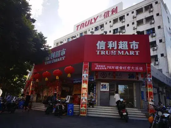 Шаньвэй: Beile Apartment (Xinlichang Side Door Shop)