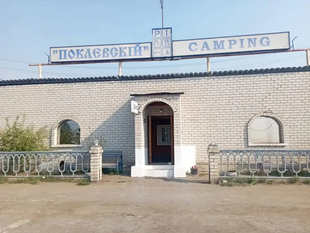 Сугат: Kemping Poklevskii