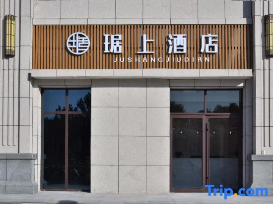 Чжоукоу: Zhoukou Yishang Hotel (Tianming Fortune Plaza)