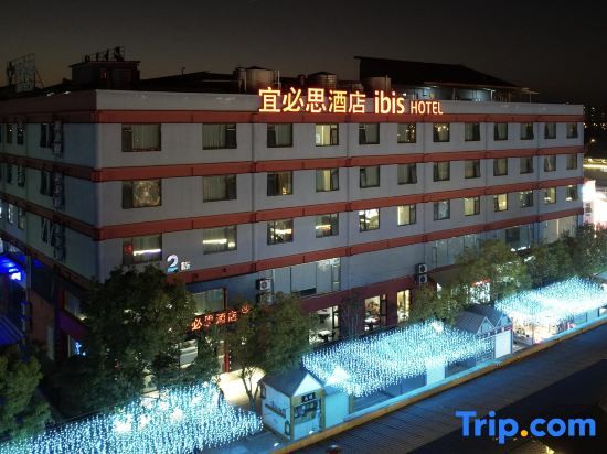 Ibis Kunming South Railway Station Hotel — фото 1
