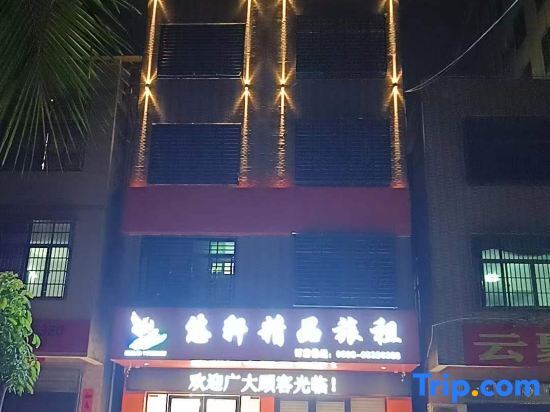 Haikou Youxuan boutique travel rental — фото 1