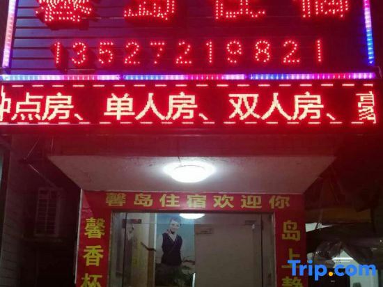 Чжухай: Zhuhai Xindao Accommodation