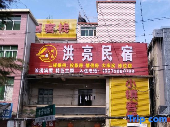 Hongliang Homestay (Jingdezhen Taoxichuan 1 Branch) — фото 1