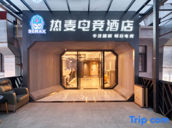 Нинбо: ReMAX Remai E-sports Hotel (Ningbo University of Finance and Economics Lishe Airport)