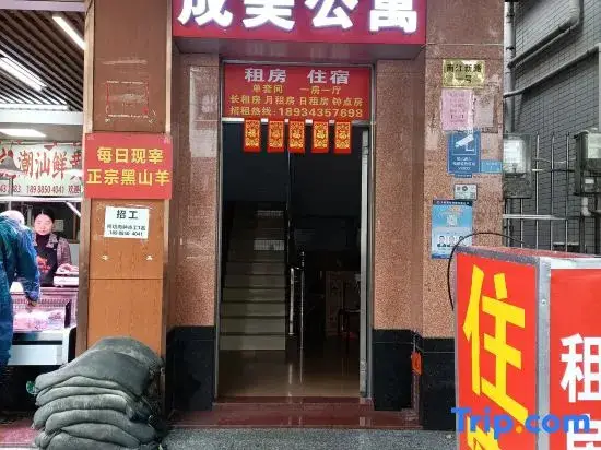 Фошань: Foshan Nanjiang Apartment