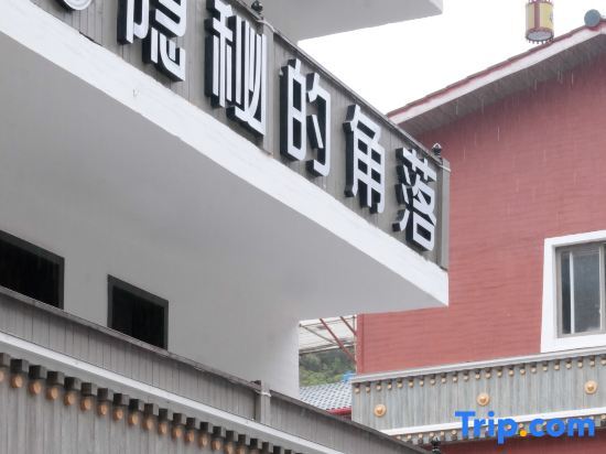 Цзючжайгоу: Secret Corner Homestay