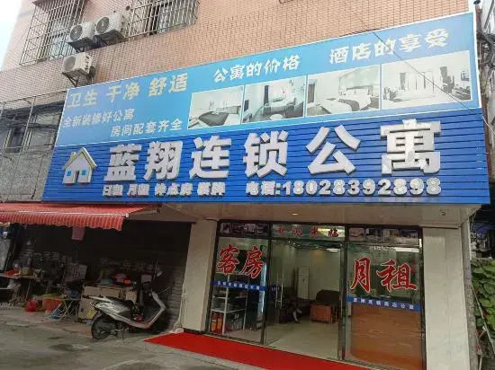 Lanxiang Chain Apartment (Zhongshan Shalang Market Branch) — фото 1