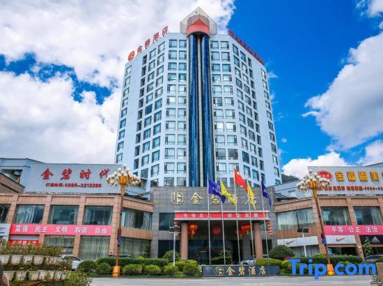 Дали: Lanping Jinbi Hotel