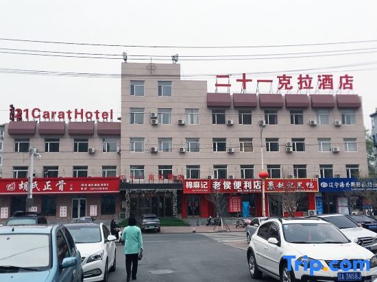Шэньян: 21 Carat Hotel