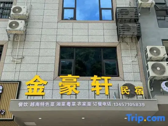 Чунцзо: Daxin Jinhaoxuan Homestay