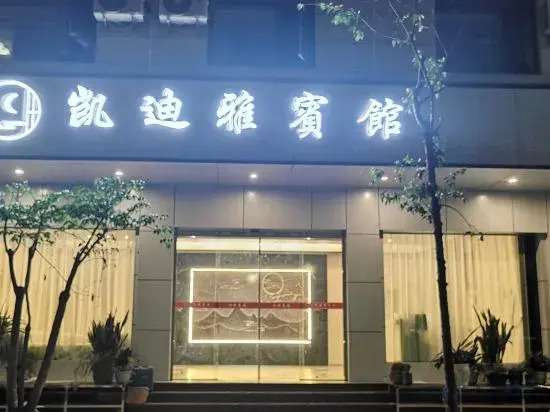 Куньмин: Kediya Hotel