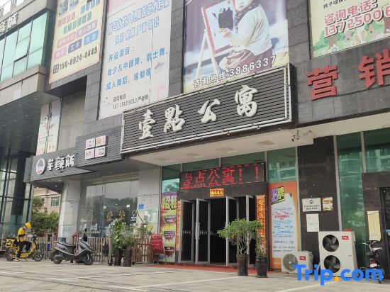 Yidian Apartment (High-speed Railway South Railway Station Branch) — фото 1