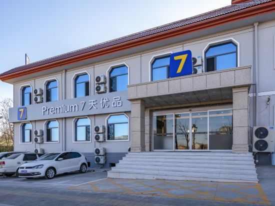 Тайюань: 7 days premium hotel (Taiyuan Jinci Park store)