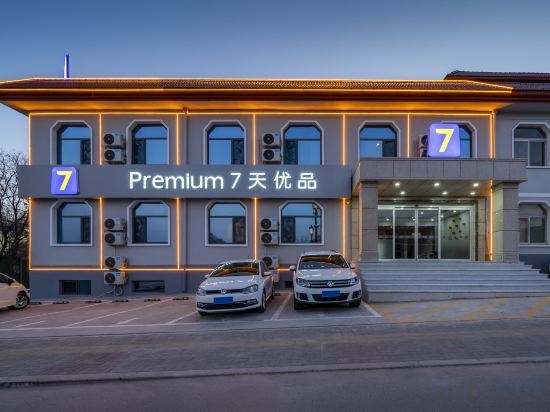 Тайюань: 7 days premium hotel (Taiyuan Jinci Park store)