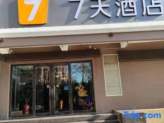 7 Days Hotel (Shijiazhuang Provincial Government Serene Tiandi Branch) — фото 1