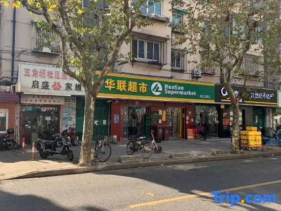 Shanghai Shikumen culture homestay (Guoshun Road) — фото 1