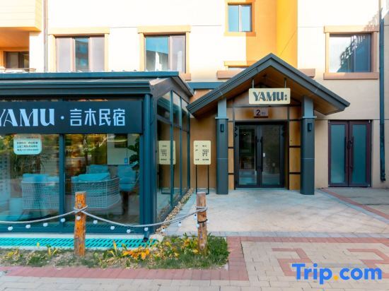 Цзилинь: YAMU Yanmu Homestay (Jilin Vanke Songhua Lake Ski Resort)