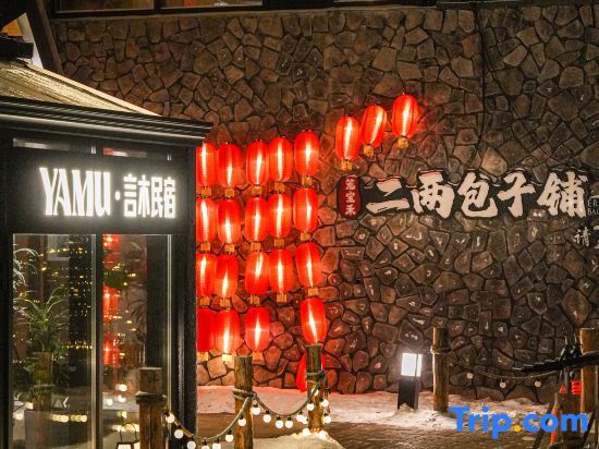 Цзилинь: YAMU Yanmu Homestay (Jilin Vanke Songhua Lake Ski Resort)