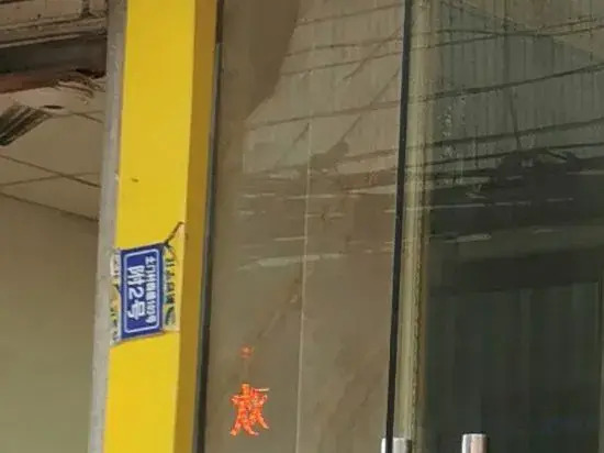 Чэнду: Zimeiyi Hotel (Chengdu Military Region General Hospital store)