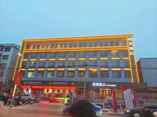 Баодин: Home Inn (Baoding Fuping County Government)