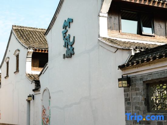Ningbo Zhuxiafenglin Homestay — фото 1