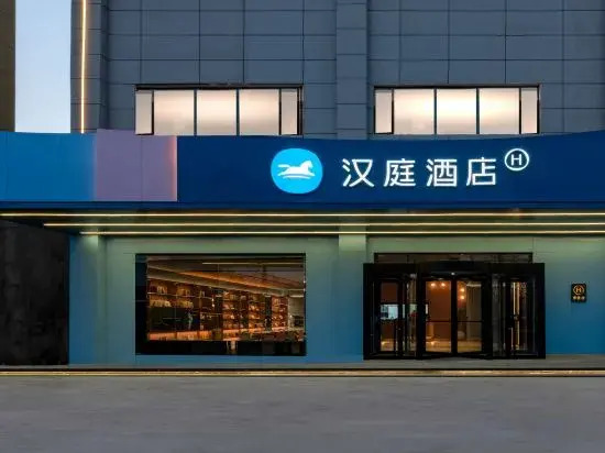 Hanting Hotel (Pinglu Taiyang Road store) — фото 1