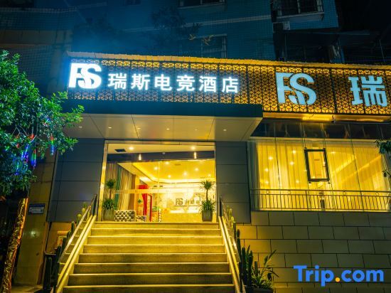 RIS Esports Hotel — фото 1